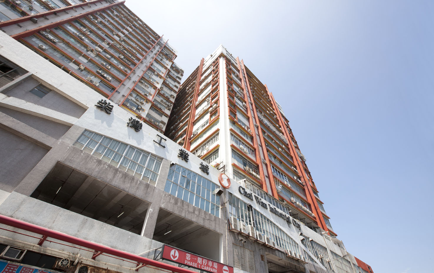 Chai Wan Industrial City I